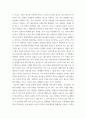 장애인복지론) 우리 사회에서 장애 또는 장애인에 대해 법적, 정책적으로 꾸준한 인식개선을 하고 있으나 여전히 장애인은 사회적 시선에서 자유롭지 못하고 다양한 상황에서 배제받고 있습니다 4페이지