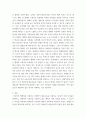 장애인복지론) 우리 사회에서 장애 또는 장애인에 대해 법적, 정책적으로 꾸준한 인식개선을 하고 있으나 여전히 장애인은 사회적 시선에서 자유롭지 못하고 다양한 상황에서 배제받고 있습니다 5페이지