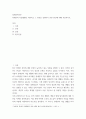 장애인복지론) 장애인의 자립생활을 지원하고 그 위상을 강화하기 위한 방안에 대해 서술하시오 2페이지