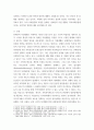 장애인복지론) 장애인의 자립생활을 지원하고 그 위상을 강화하기 위한 방안에 대해 서술하시오 3페이지