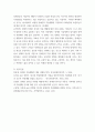 장애인복지론) 장애인의 자립생활을 지원하고 그 위상을 강화하기 위한 방안에 대해 서술하시오 6페이지