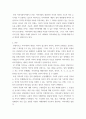 지역사회복지론) 지역사회 개념의 변화와 지역사회에 관한 이론과 지역사회복지의 관련 개념을 정리하여 서술하시오 3페이지
