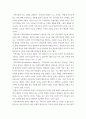 지역사회복지론) 지역사회 개념의 변화와 지역사회에 관한 이론과 지역사회복지의 관련 개념을 정리하여 서술하시오 4페이지