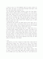 지역사회복지론) 지역사회 개념의 변화와 지역사회에 관한 이론과 지역사회복지의 관련 개념을 정리하여 서술하시오 5페이지