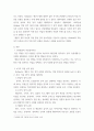 직업진로설계) Holland의 직업성격이론을 간략히 설명하고, 자신의 직업생활 또는 일상생활에 나타나는 6가지 성격유형에 해당하는 행동을 2가지 이상 사례를 들어 서술하시오 3페이지