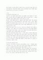 청소년복지론) 청소년의 개념 및 발달특성을 조사한 후 청소년 발달의 이론적 접근에 대해 분석하여 서술하시오 3페이지