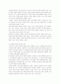청소년복지론) 청소년의 개념 및 발달특성을 조사한 후 청소년 발달의 이론적 접근에 대해 분석하여 서술하시오 4페이지