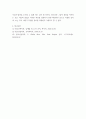 청소년복지론) 청소년의 개념 및 발달특성을 조사한 후 청소년 발달의 이론적 접근에 대해 분석하여 서술하시오 6페이지