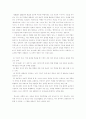 청소년지도방법론) 청소년의 역량개발적 접근에서 청소년지도가 어떻게 이루어져야 하는지 논증하시오 3페이지