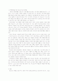 청소년지도방법론) 청소년의 역량개발적 접근에서 청소년지도가 어떻게 이루어져야 하는지 논증하시오 4페이지