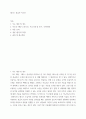 테니스 중급자 지도안 2페이지