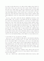 테니스 중급자 지도안 3페이지
