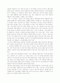 테니스 중급자 지도안 4페이지