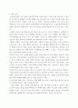 테니스 중급자 지도안 5페이지