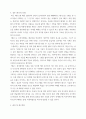 테니스 중급자 지도안 6페이지
