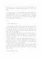 투자론) 증권분석과 투자전략 수립에 있어 효율적 시장과 비효율적 시장의 차이점 3페이지