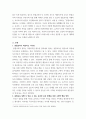 특수아 통합교육) 통합교육이 제공하는 시사점을 구체적으로 제시하고, 자신이 통합교육을 실행했을 때 얻을 수 있는 효과와 그 효과가 발생할 수 있도록 자신이 어떻게 행동할지에 대해 서술하시오 3페이지