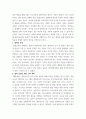 특수아 통합교육) 통합교육이 제공하는 시사점을 구체적으로 제시하고, 자신이 통합교육을 실행했을 때 얻을 수 있는 효과와 그 효과가 발생할 수 있도록 자신이 어떻게 행동할지에 대해 서술하시오 4페이지
