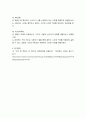 프레젠테이션) 6하원칙법(5W1H)에 의한 체크리스트 만들기 5페이지