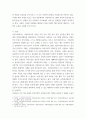 프로그램개발과평가) 민간부문에서의 사회복지프로그램의 특징을 설명하고, 이에 대한 개선방안을 작성하시오 3페이지