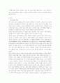 피부미용학) 피부노화에 영향을 미치는 요인을 찾고 피부미용적 에방 및 관리방법에 대해 조사하기 1) 피부노화의 개념 2) 피부노화의 요인 3) 피부노화 예방 및 관리방법 3페이지