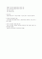 회계원리) 회계순환과정 1) 컴퓨터 매매 기업인 ㈜한라의 20X1년 12월 1일부터 12월 31일까지의 거래 자료이다 7페이지