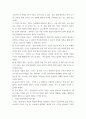 힐링인문학산책중용 수강한 내용을 체계적으로 정리, 본인이 정리한 내용 중에 중요하다고 생각하는 한 가지 주제를 선정한 후 자유롭게 논하세요 ffrr 4페이지