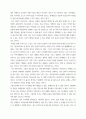 힐링 인문학 산책 중용) 현재까지 수강한 내용 중 본인에게 가장 인상 깊은 주제를 선정하고 그 주제에 관하여 수필 형식으로 자유롭게 논하세요 3페이지