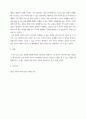 힐링 인문학 산책 중용) 현재까지 수강한 내용 중 본인에게 가장 인상 깊은 주제를 선정하고 그 주제에 관하여 수필 형식으로 자유롭게 논하세요 4페이지