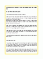 KB라이프파트너스 자소서 2페이지