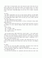 자존감수업(저자 윤홍균) 요약 및 독서감상문 8페이지