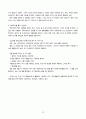 자존감수업(저자 윤홍균) 요약 및 독서감상문 11페이지