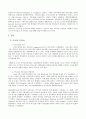 [가족상담및치료]지금까지 배운 가족치료 이론들을 적용해서 이웃이나 친구에 도움을 준 가족치료 실습사례에 대해 작성하시오 2페이지