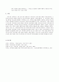[가족상담및치료]지금까지 배운 가족치료 이론들을 적용해서 이웃이나 친구에 도움을 준 가족치료 실습사례에 대해 작성하시오 9페이지