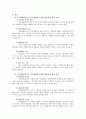 [가족생활교육]가족생활교육사나 가족생활교육 관련 전문가는 어떤 능력과 자질이 필요하다고 생각하는지 자신의 의견을 반영하여 설명하세요 2페이지