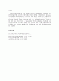 [건강가정론]나의 가족을 돌아보자 가족탄력성은 어떠한가 역경과 어려움이 있을 때 어떻게 대처하였는가 자신의 경험 중 구체적인 예를 한 가지 들고 어떠한 자원을 사용하여 문제를 극복하였는지 서술하시오 4페이지