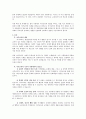 [노인교육론]‘여가’는 국민 개개인의 삶의 질에 영향을 미치는 요인임이 확실한 만큼 더 이상 한국에서 ‘여가’는 개인적 문제가 아닌 국가적 차원에서 고려되어야 할 것이다 2페이지