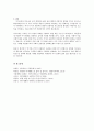 [노인교육론]‘여가’는 국민 개개인의 삶의 질에 영향을 미치는 요인임이 확실한 만큼 더 이상 한국에서 ‘여가’는 개인적 문제가 아닌 국가적 차원에서 고려되어야 할 것이다 4페이지