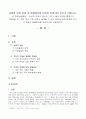 [노인복지론]치매에 대한 문제 및 해결방안에 대하여 작성하여 보시기 바랍니다 1페이지