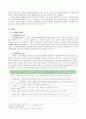 [노인복지론]치매에 대한 문제 및 해결방안에 대하여 작성하여 보시기 바랍니다 2페이지