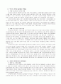 [노인복지론]치매에 대한 문제 및 해결방안에 대하여 작성하여 보시기 바랍니다 3페이지