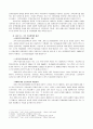 [노인복지론]치매에 대한 문제 및 해결방안에 대하여 작성하여 보시기 바랍니다 4페이지