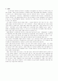 [노인복지론]치매에 대한 문제 및 해결방안에 대하여 작성하여 보시기 바랍니다 5페이지