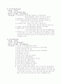 [사회복지개론]장애유형별 웹사이트를 조사하시오 3페이지