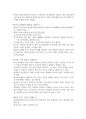 머니트렌드 2024 요약 3페이지