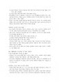 머니트렌드 2024 요약 4페이지