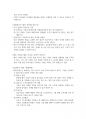 머니트렌드 2024 요약 6페이지