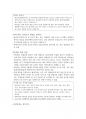 머니트렌드 2024 요약 11페이지