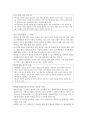머니트렌드 2024 요약 16페이지