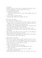머니트렌드 2024 요약 26페이지